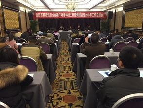 德陽市科技信息企業(yè)推廣項(xiàng)目科技文獻(xiàn)查詢培訓(xùn)暨2016年工作總結(jié)會(huì)順利召開