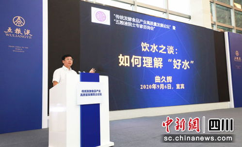 借智高端，引領(lǐng)未來 五糧液攜手專家院士，以技術(shù)開發(fā)驅(qū)動高質(zhì)量發(fā)展